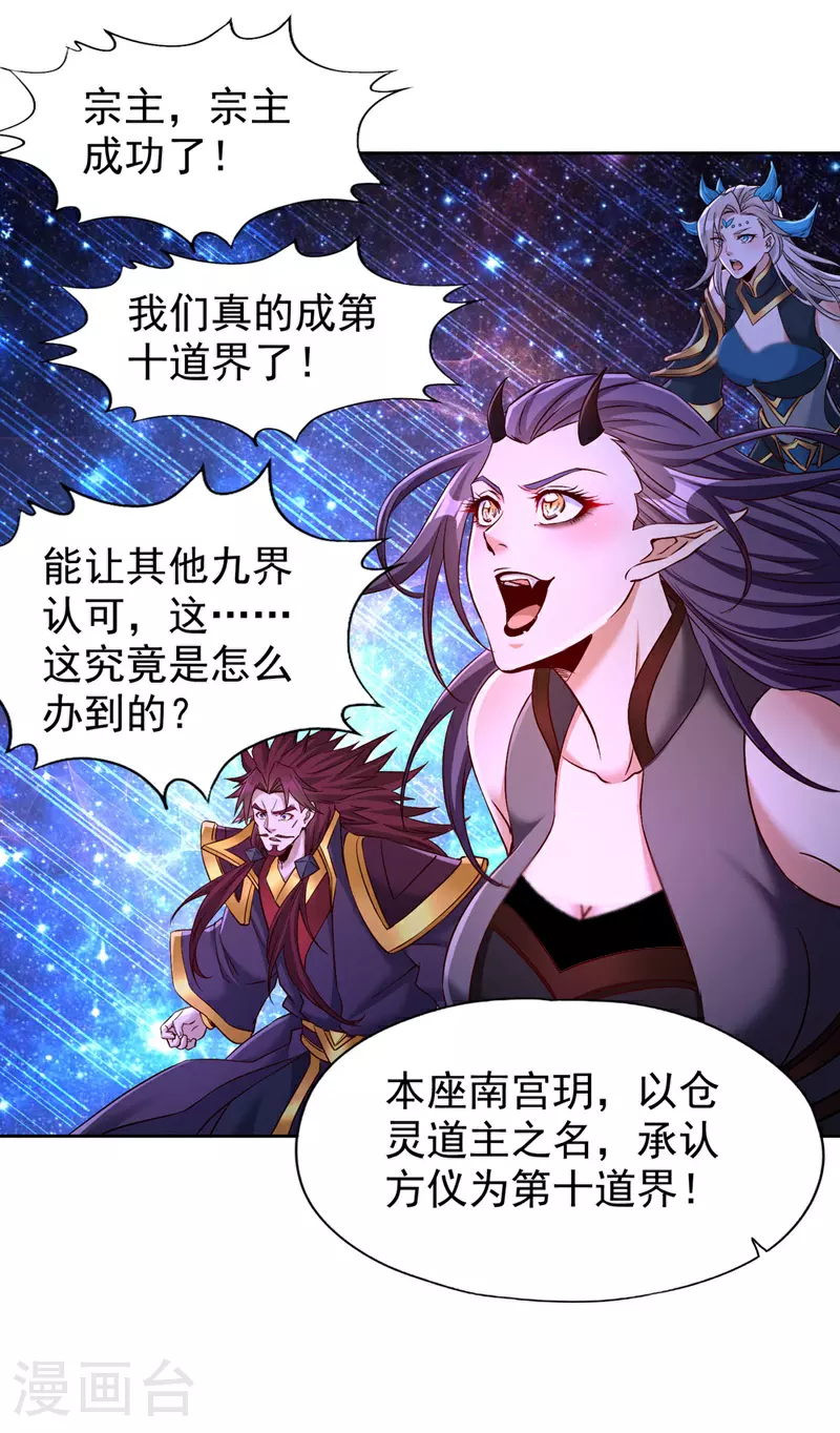 第350话 我们去绝望深渊！17