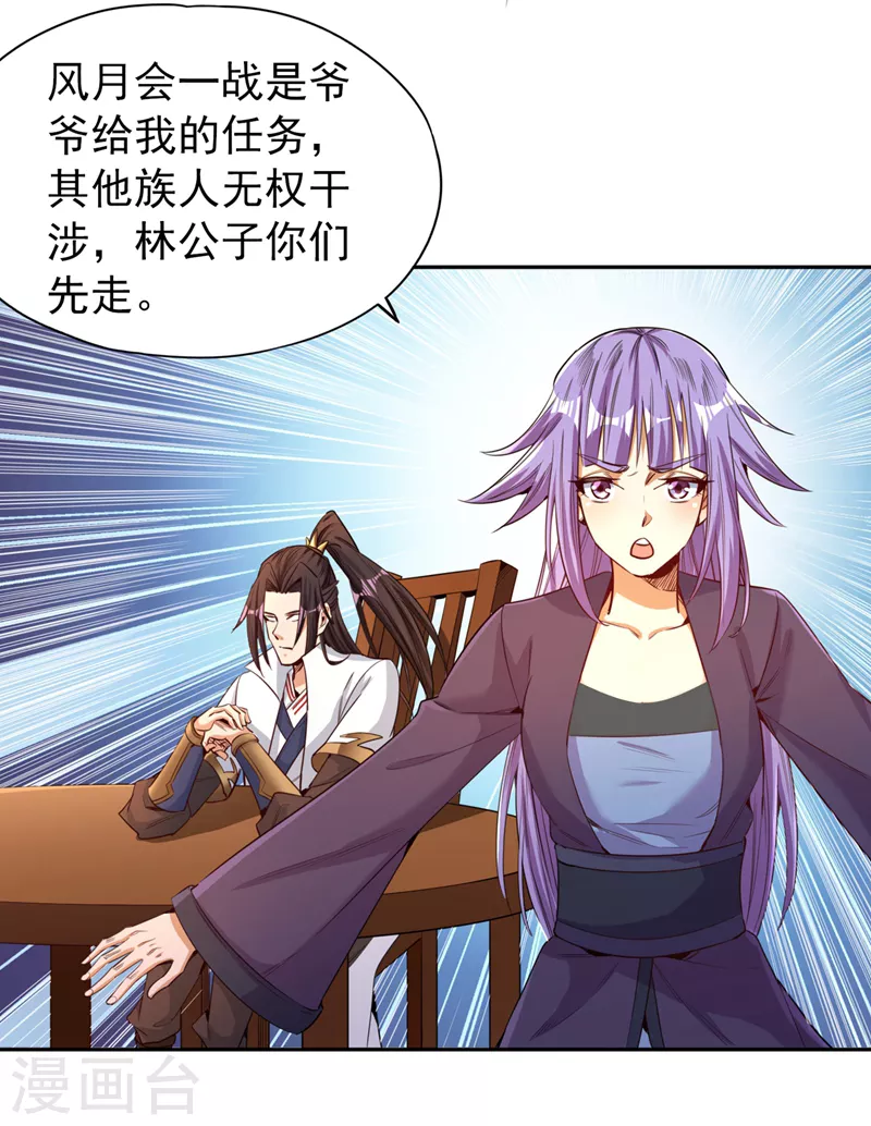第81话 这个交代可以吗？25