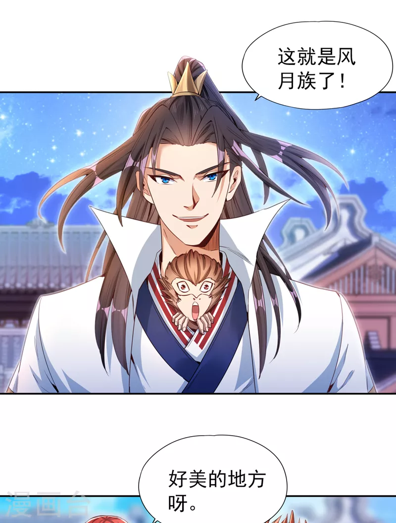 第78话 风月族风月大会15