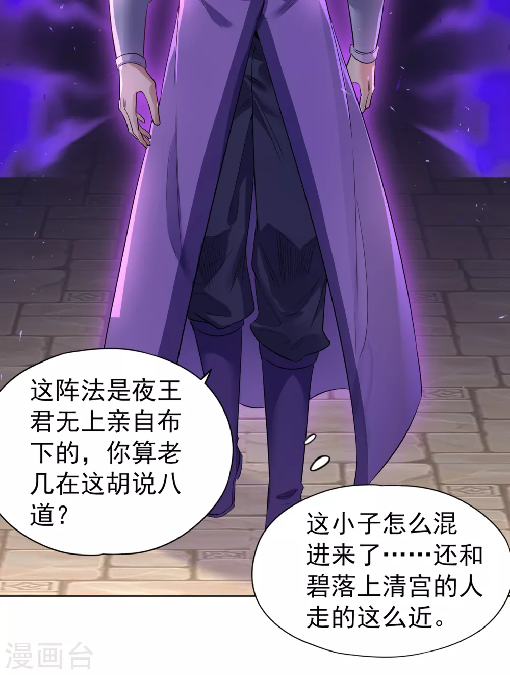 第34话 拍卖会开始了！6