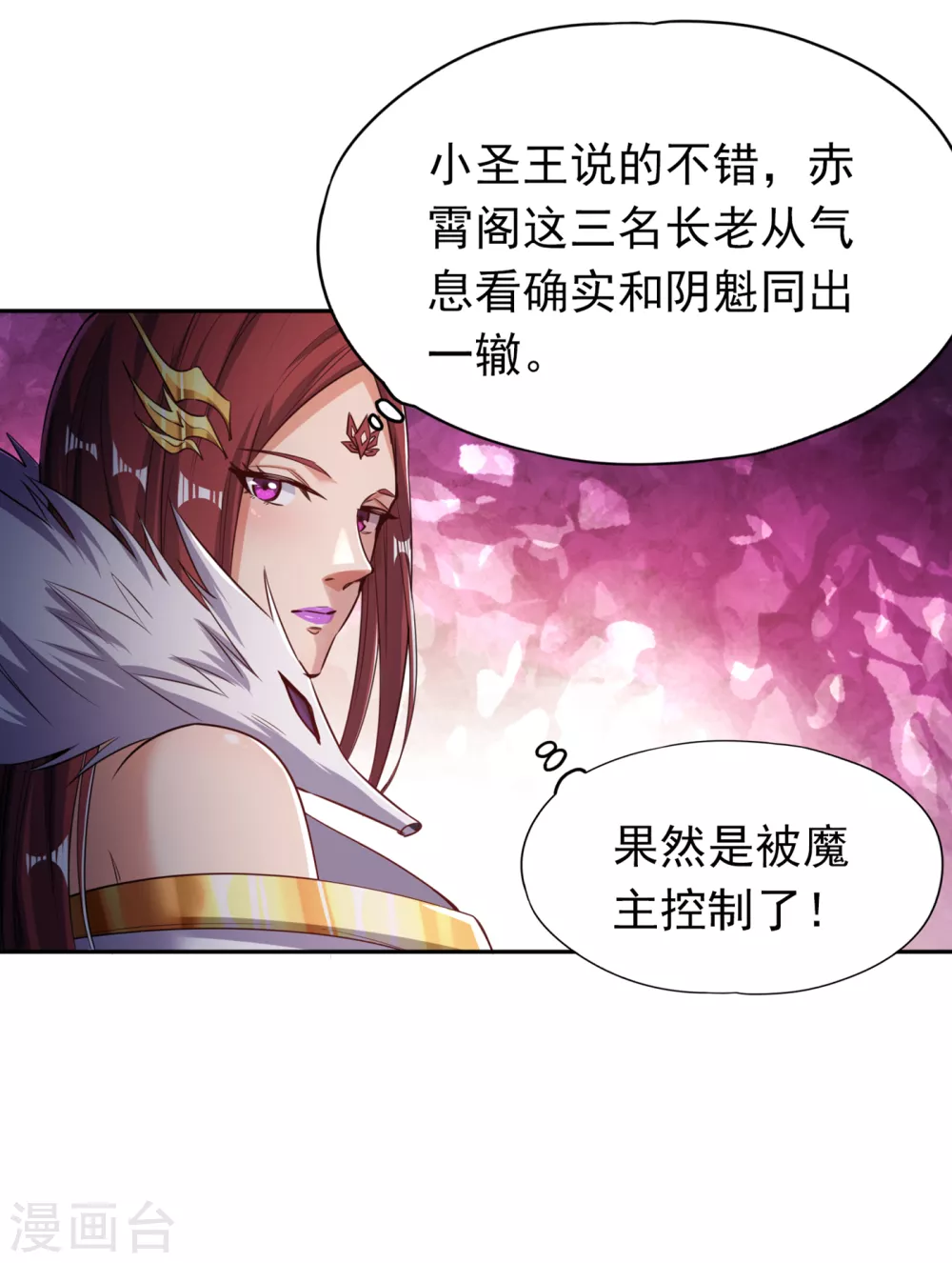 第57话 后悔的是你们！35