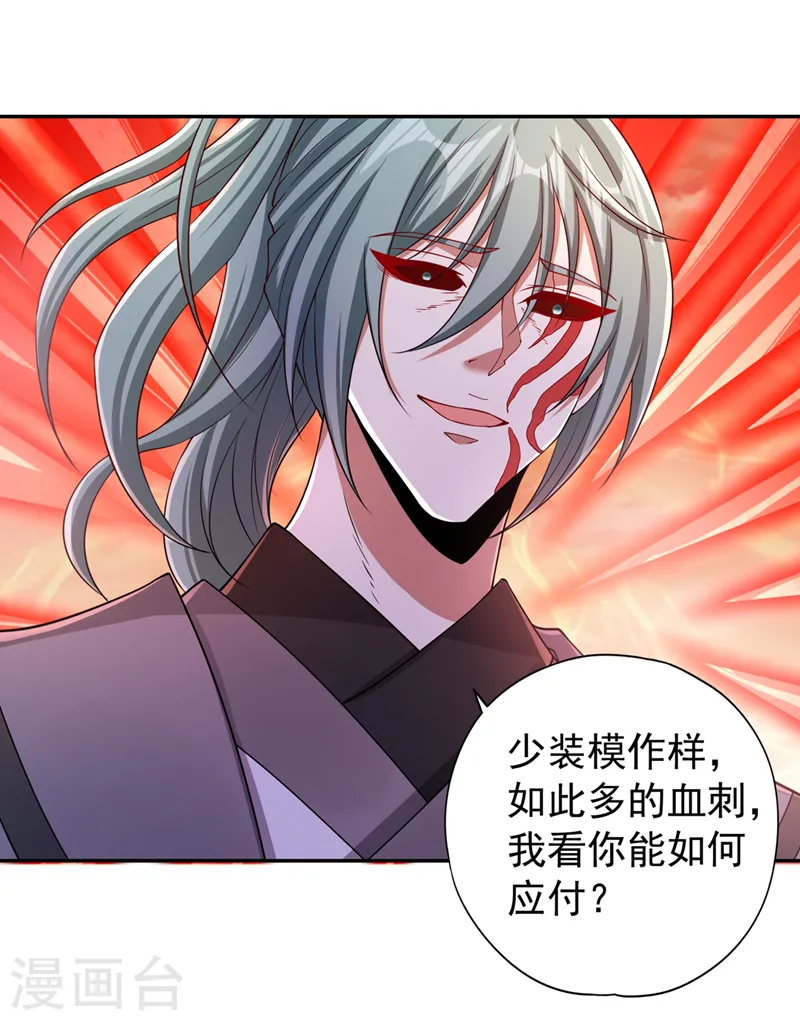 第233话 该动用底牌了！9