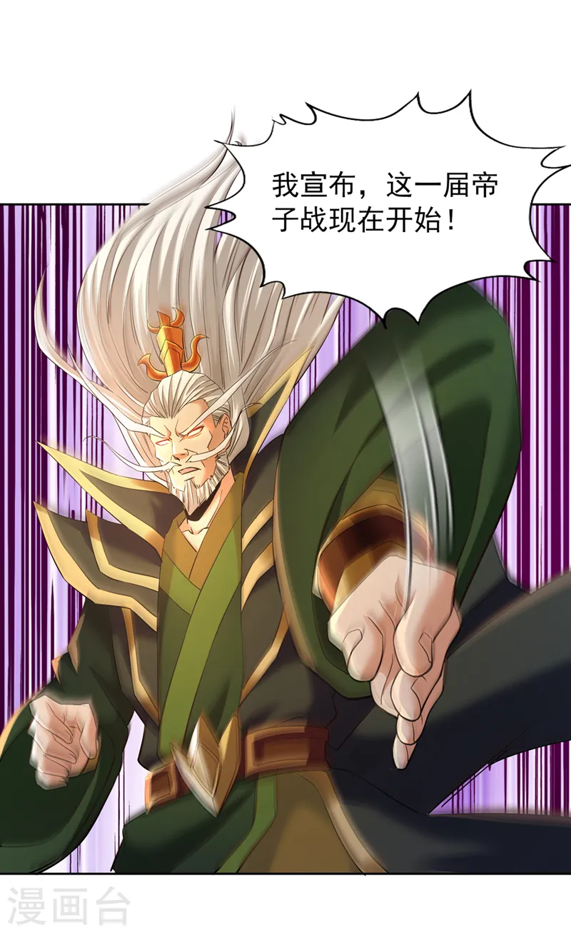 第146话 帝子战，开始！3