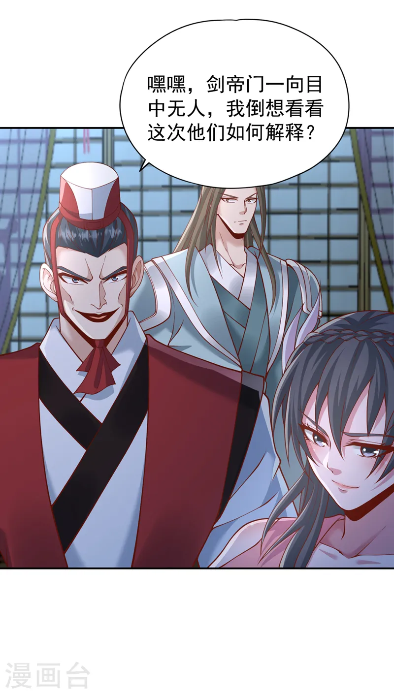 第252话 你来杀人灭口的吧！25