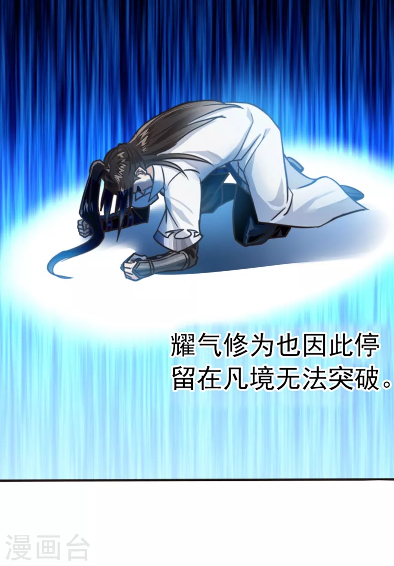 第1话 被困异界十万年！114