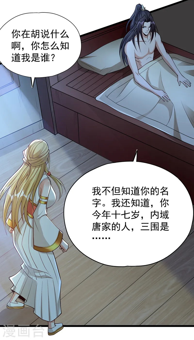 第134话 唐芯小姐，摸够了吗14