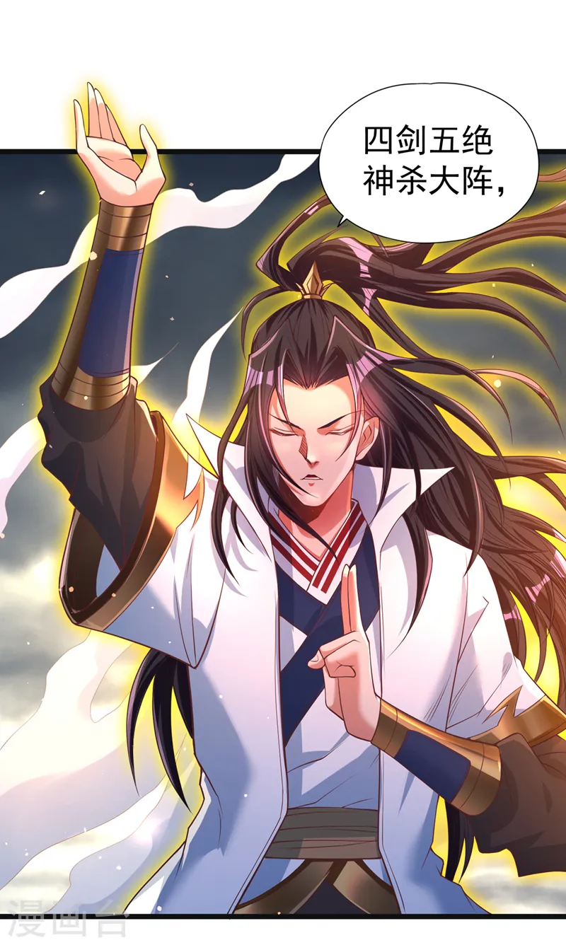 第123话 万法皆空，尽归尘土0