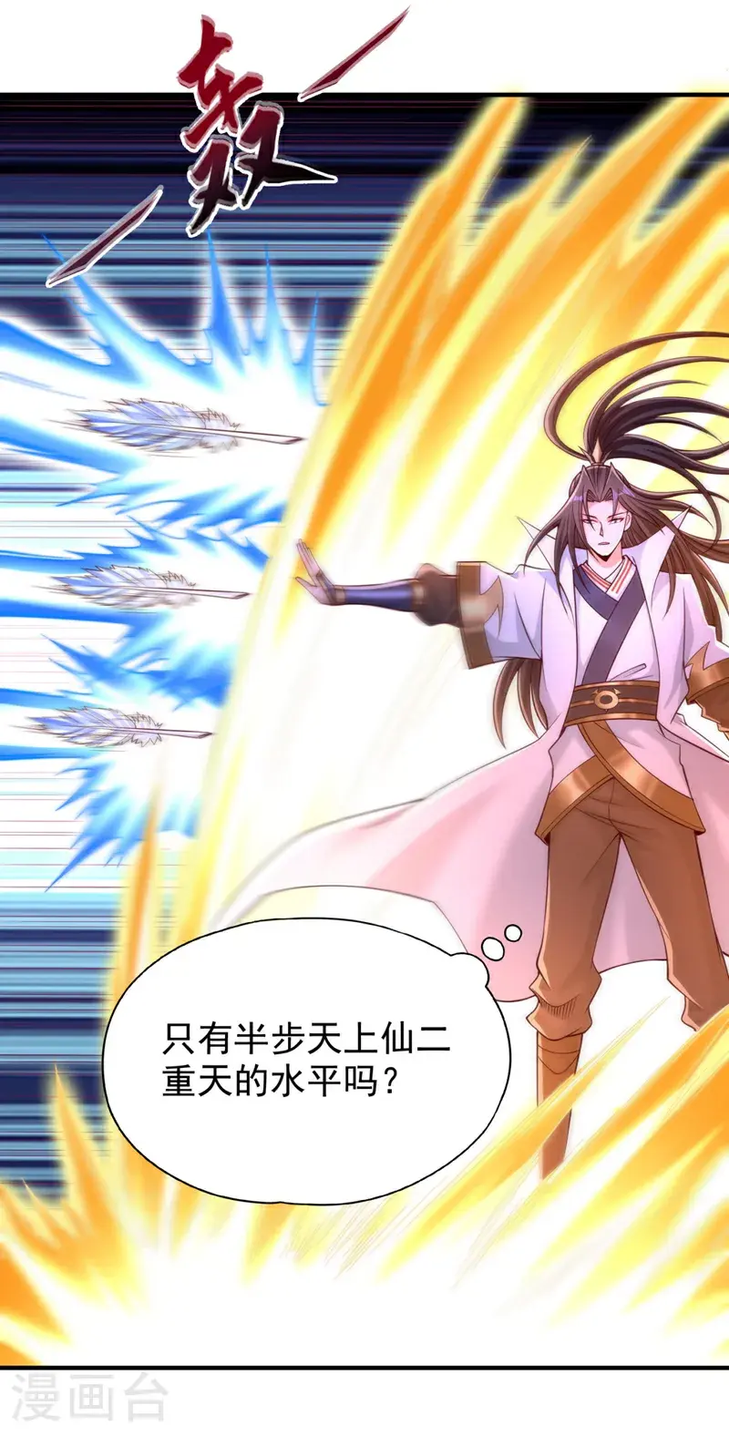 第377话 现在清净多了！2