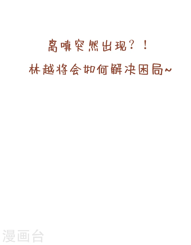 第248话 你可敢重新一战？！31
