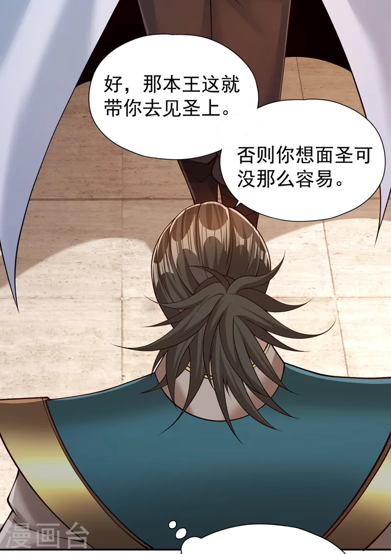 第293话 没有后手我会来吗？4