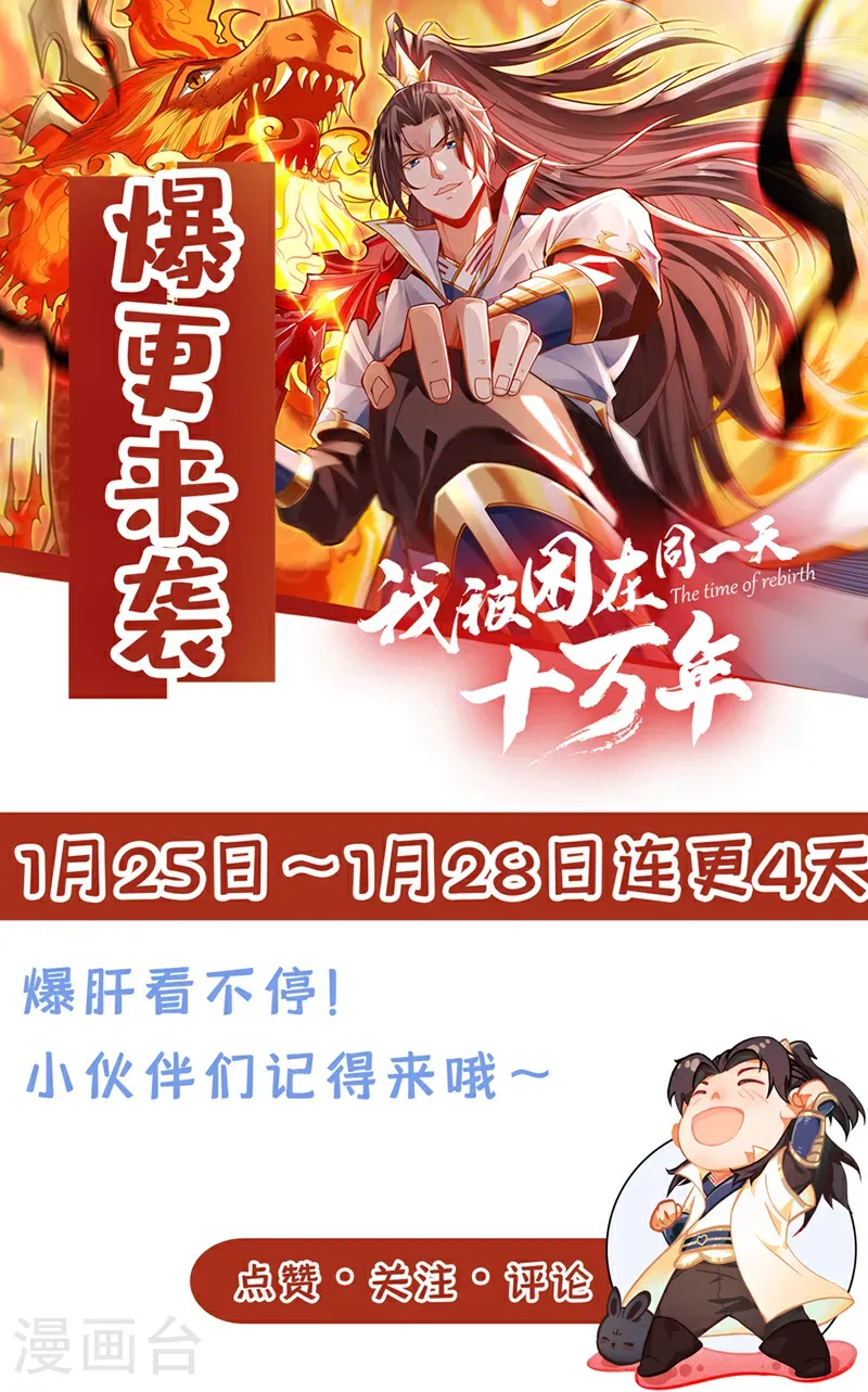 第403话 还不收手吗？！36