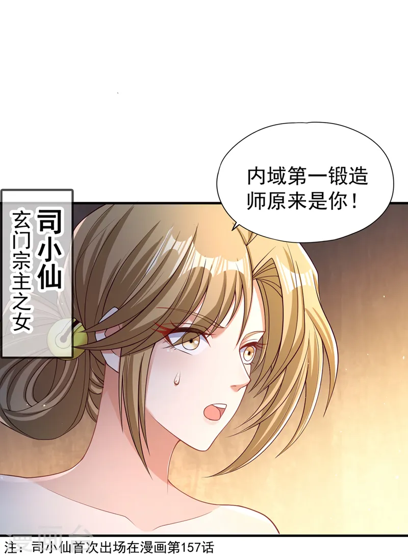 第172话 你愿意付出什么？8