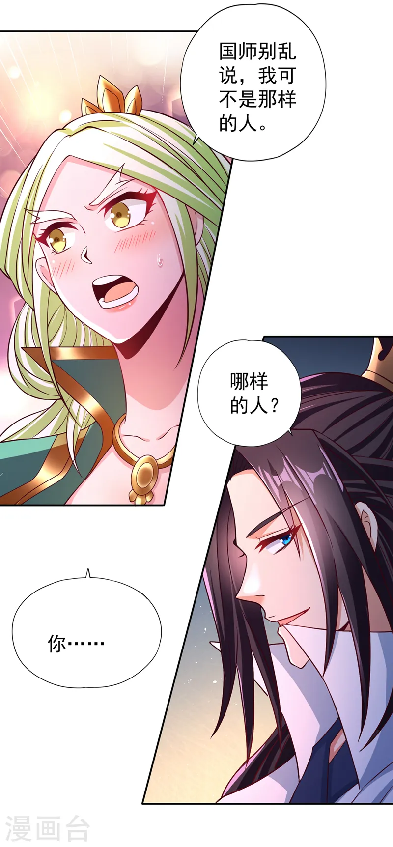第257话 替我死一次吧！9