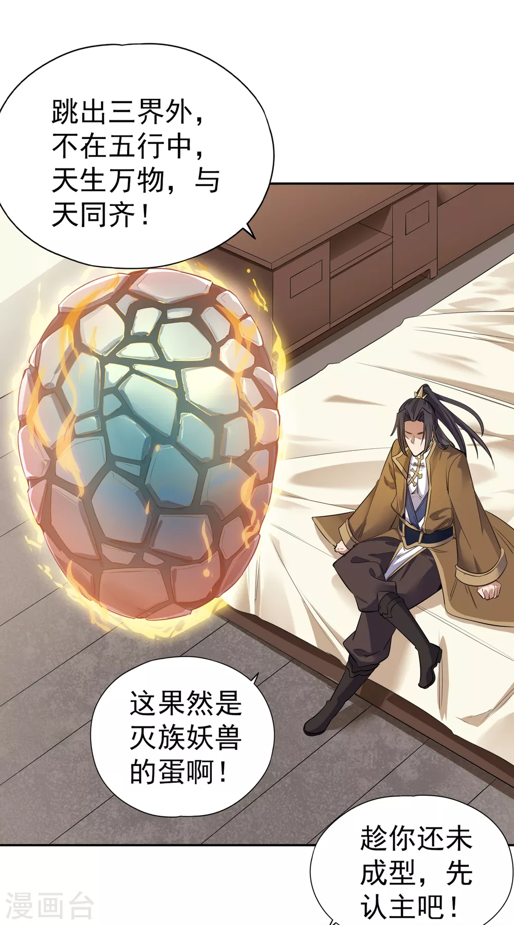 第40话 今晚留下来陪我吧！1