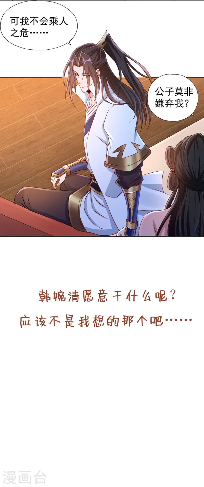 第222话 有些事是躲不了的33