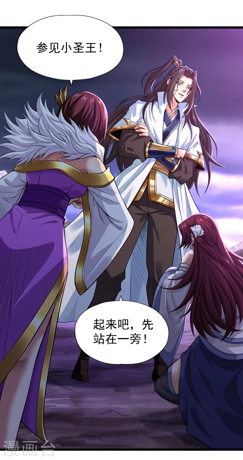 第124话 怎么样，你怕了？21