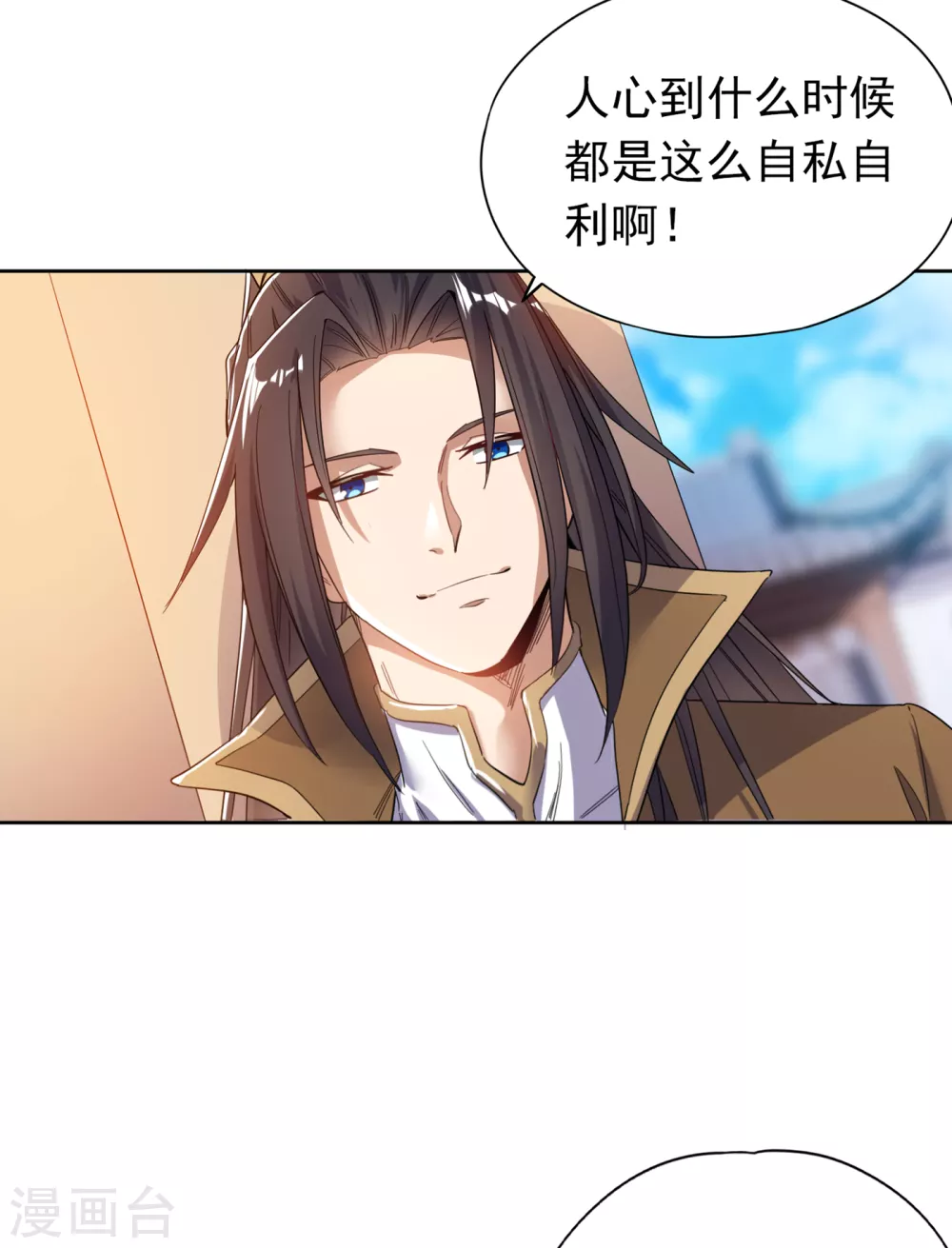 第27话 自私自利的人心……18