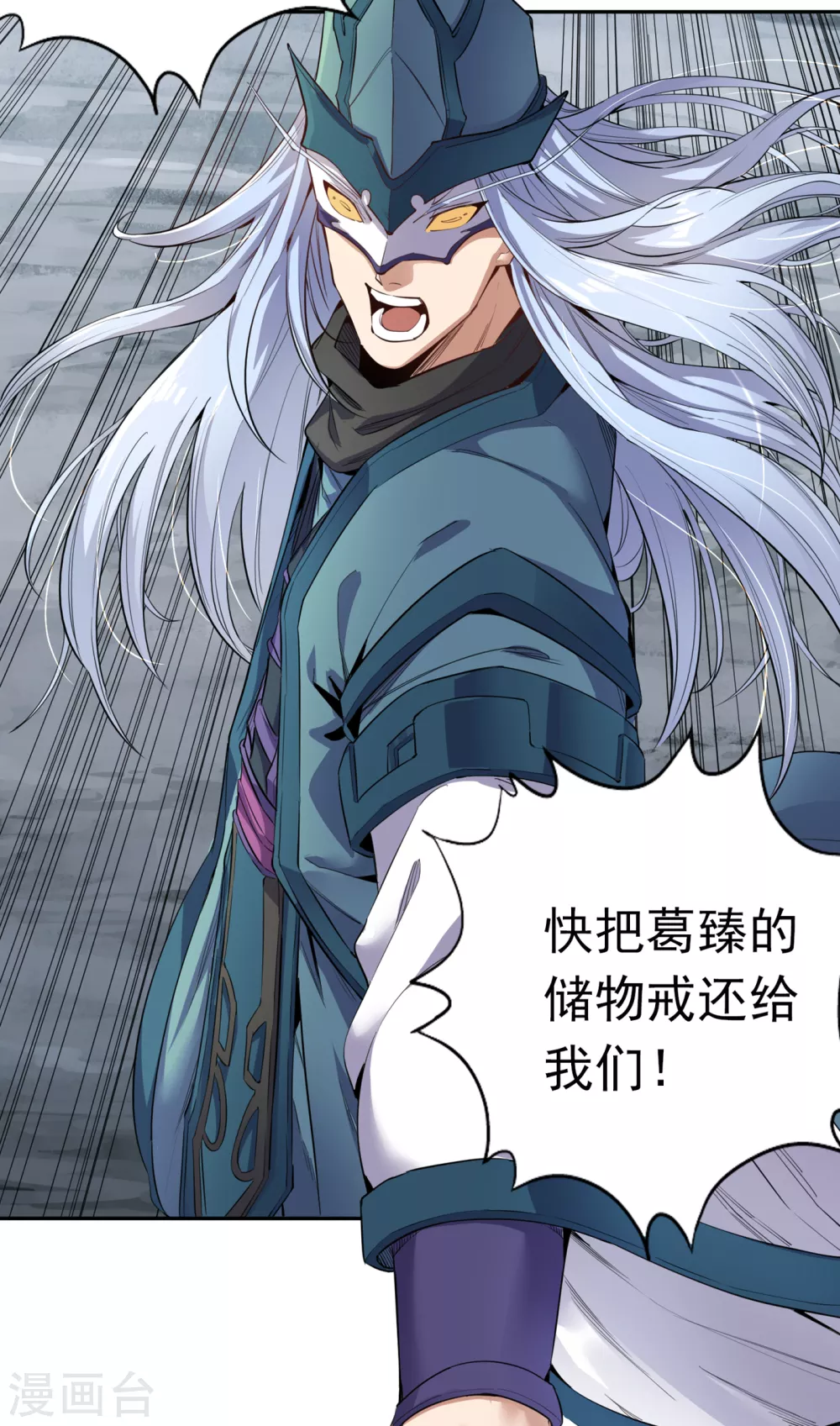 第19话 谁说这戒指是你们的21