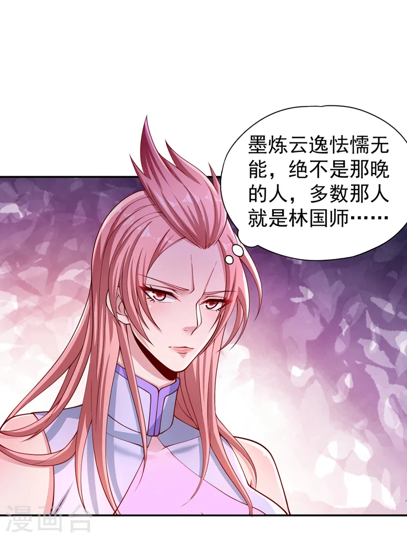 第248话 你可敢重新一战？！4
