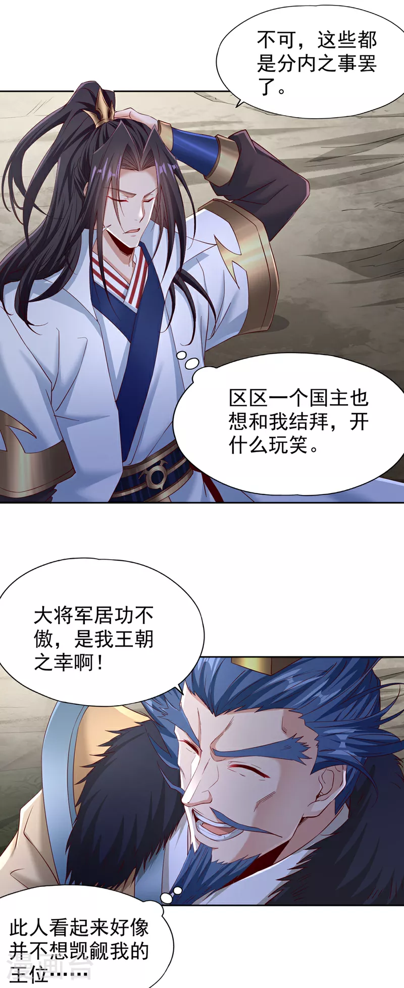 第308话 我也敢得罪你！13