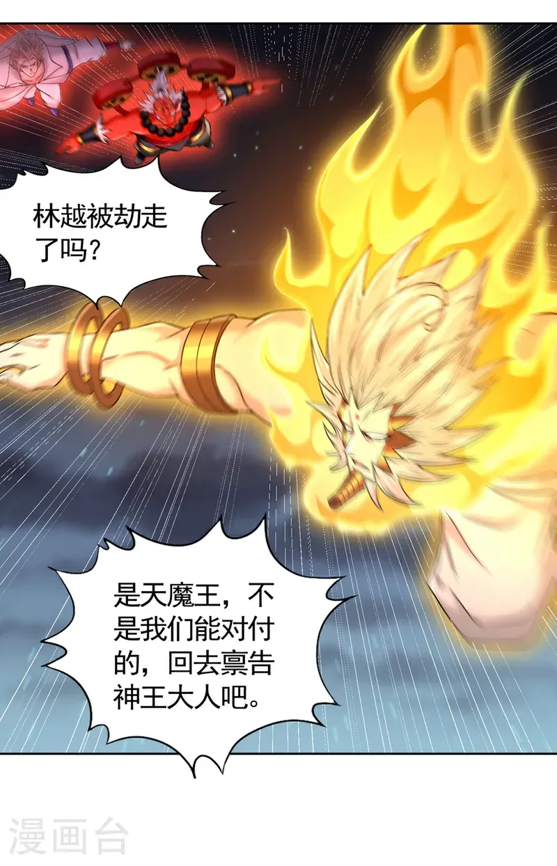 第405话 你为何救我？18