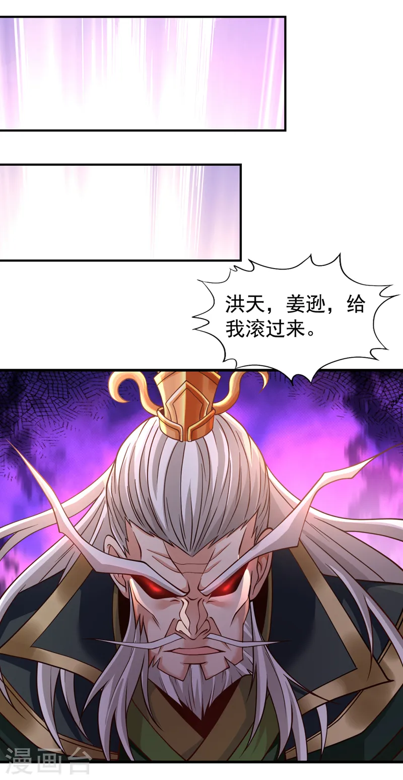 第133话 我要开宗立派！29
