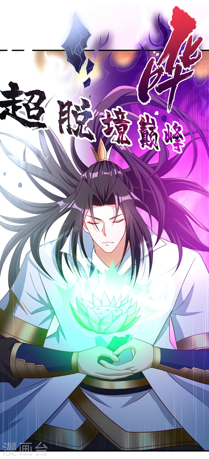 第190话 鹿死谁手还犹未可知25