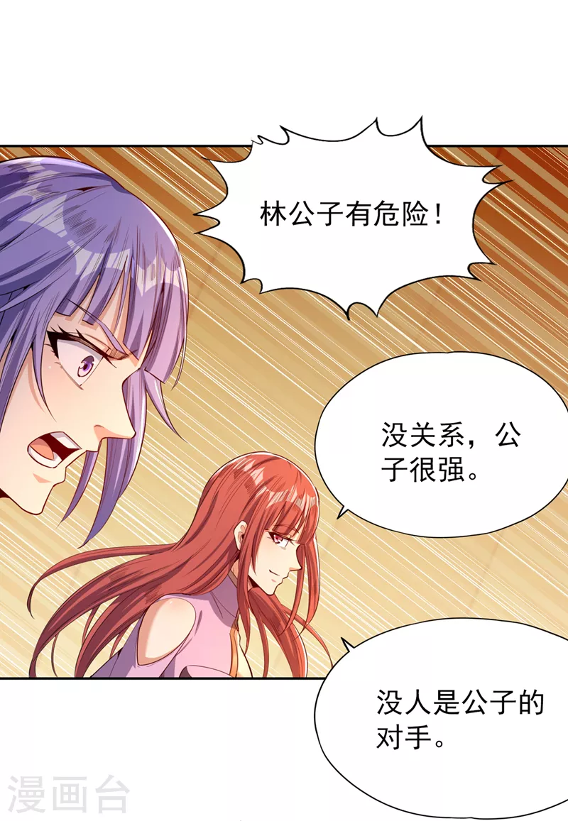 第88话 我要挑战所有人！26