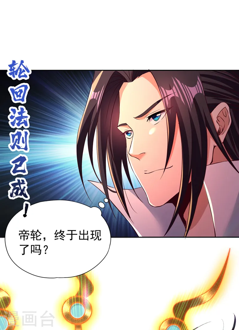 第276话 在下前来所为三件事33