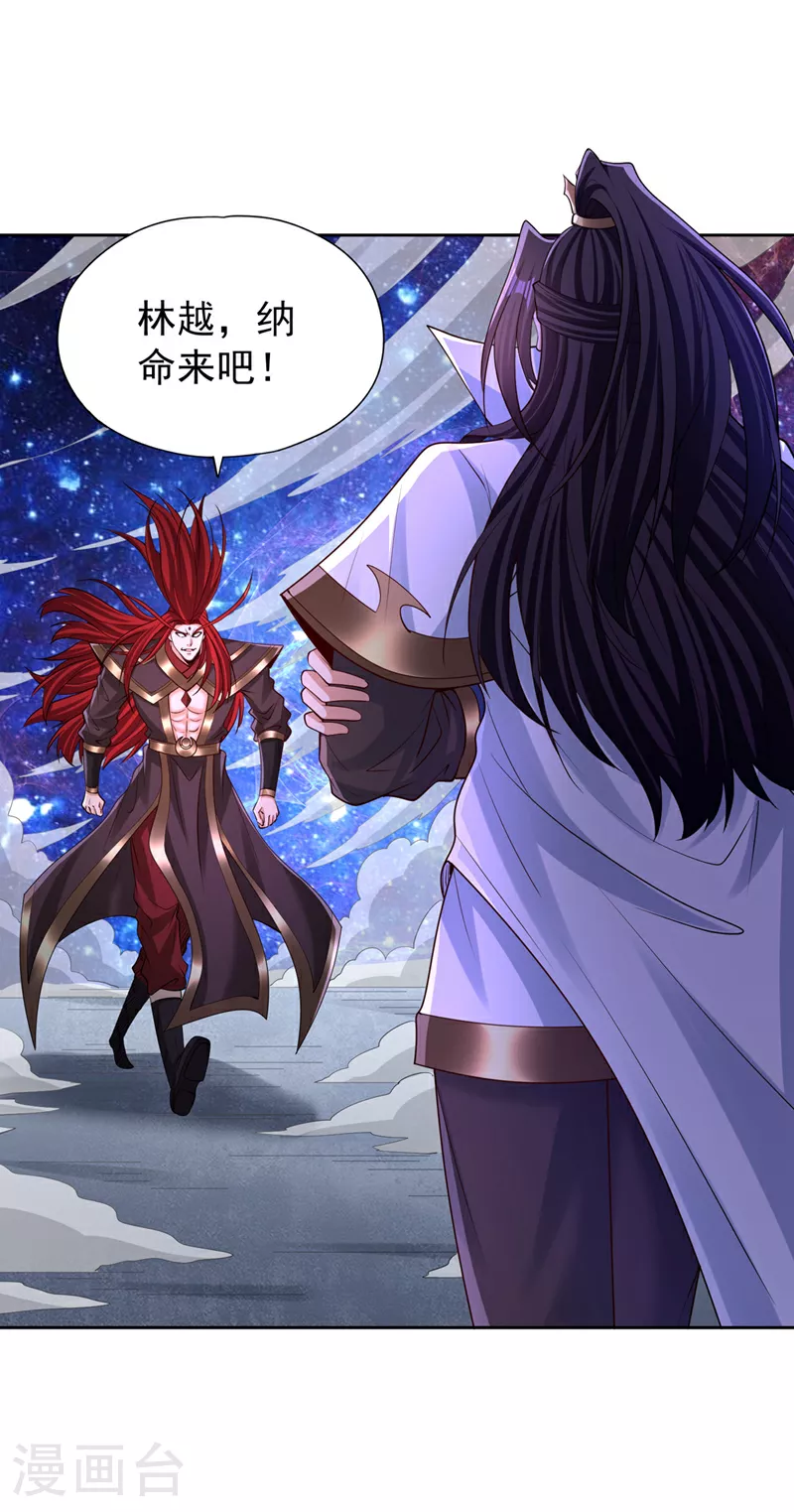 第349话 道主不过如此！4