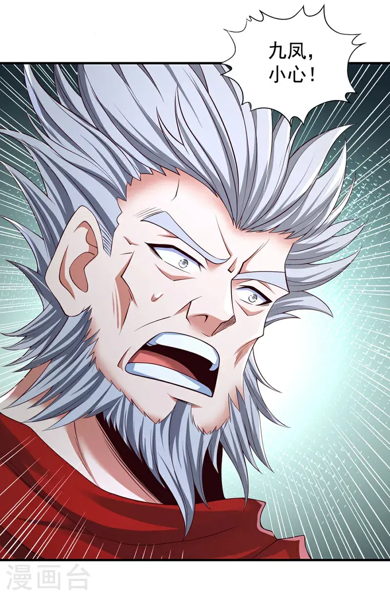 第386话 你可要看清楚了！2
