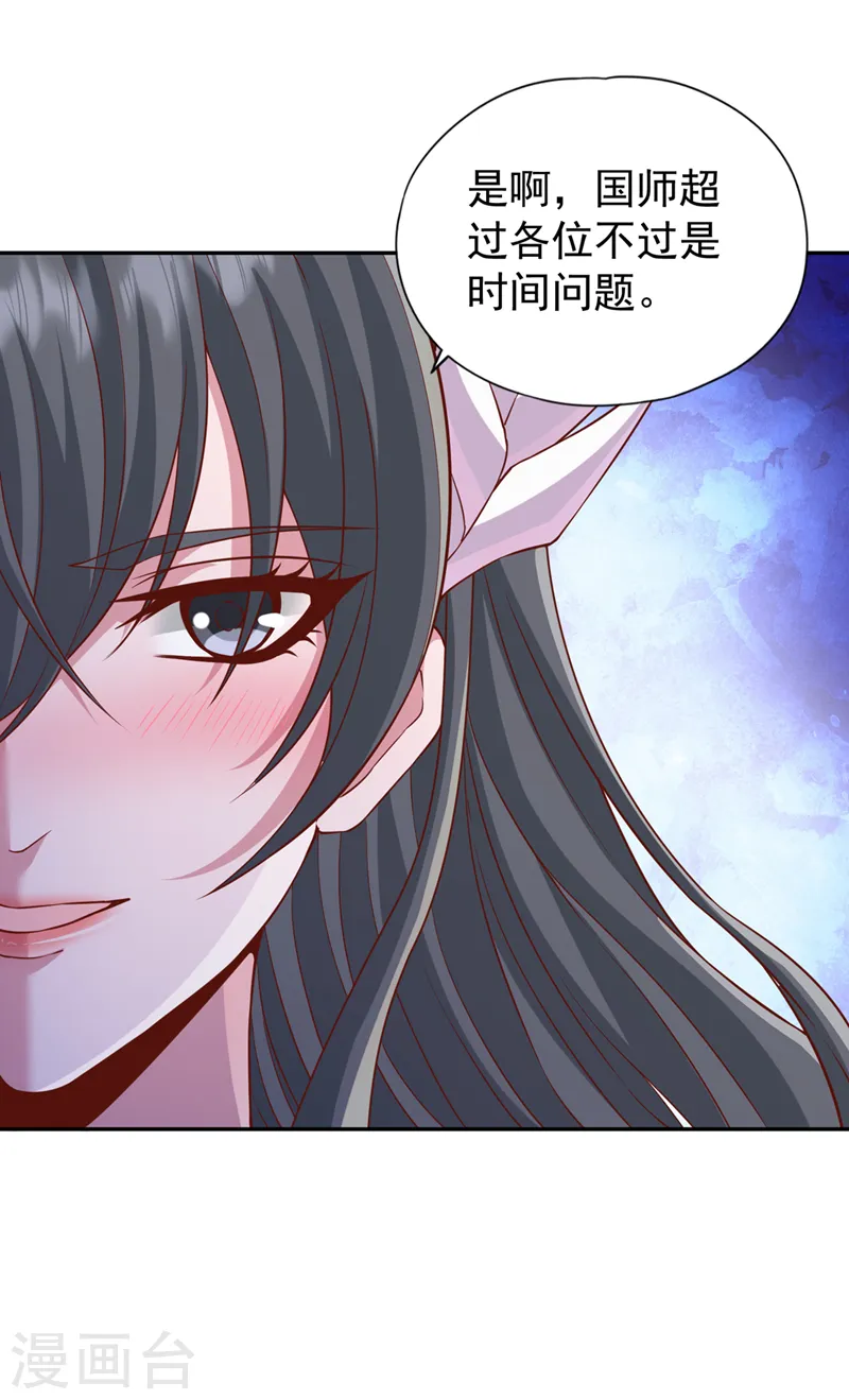 第242话 那就让你见识一下！15