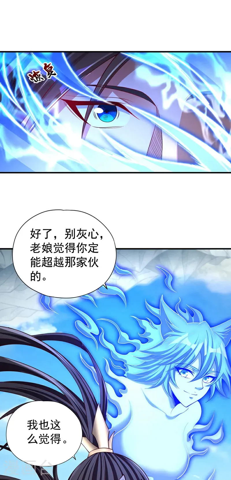 第397话 你是赢不了我的！22