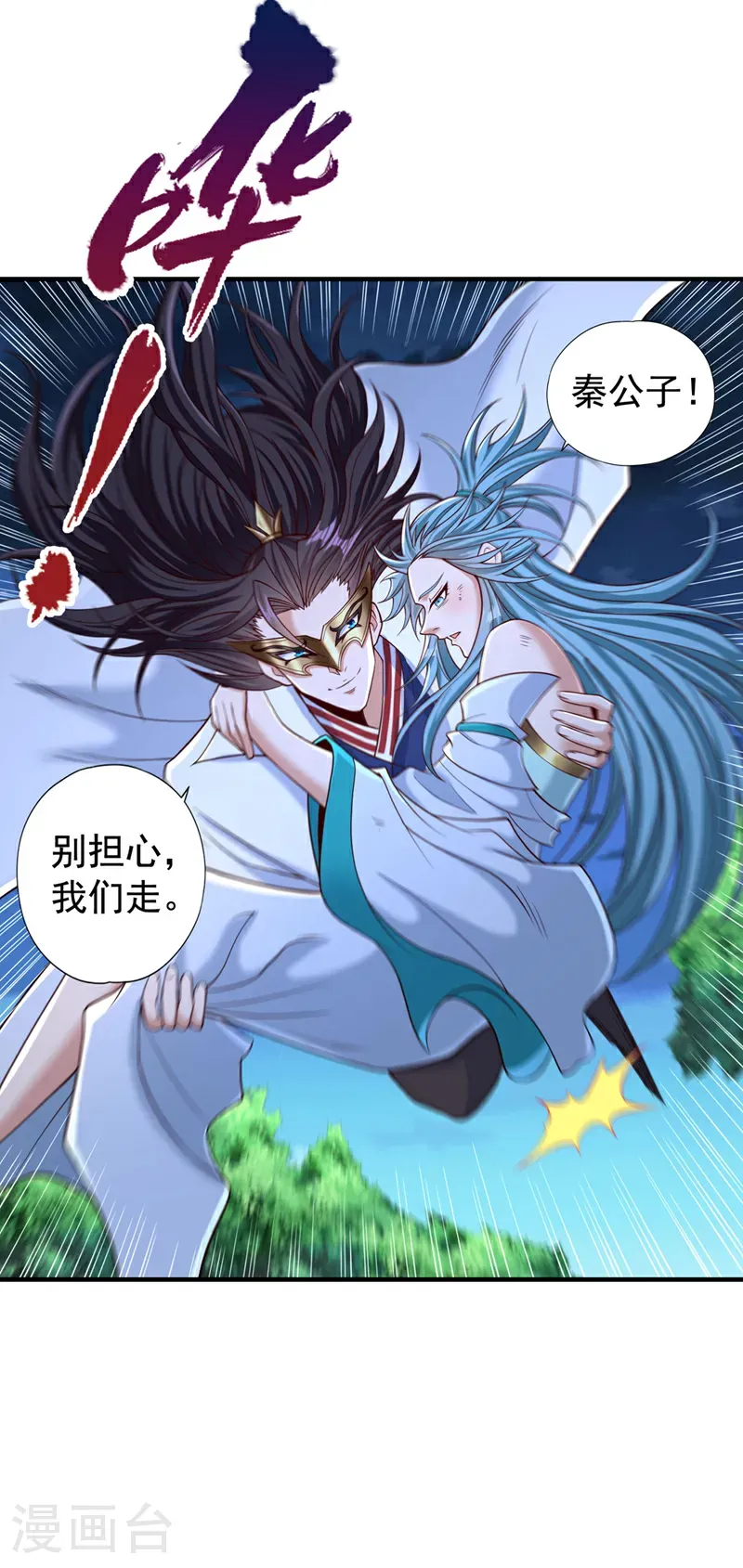 第412话 谋害盟友？！4