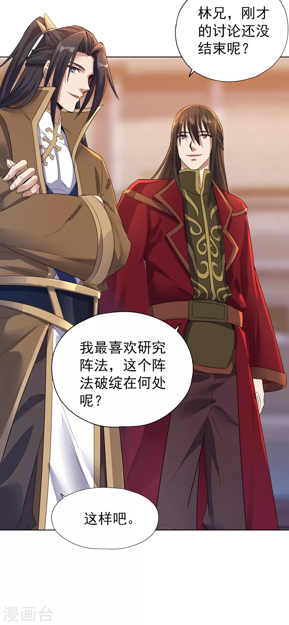第34话 拍卖会开始了！24