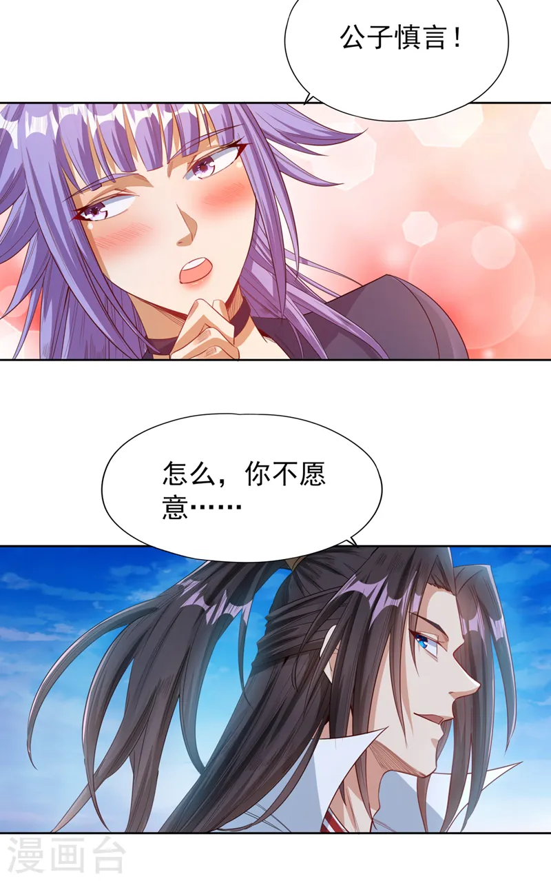 第104话 杀我？你没这个实力7