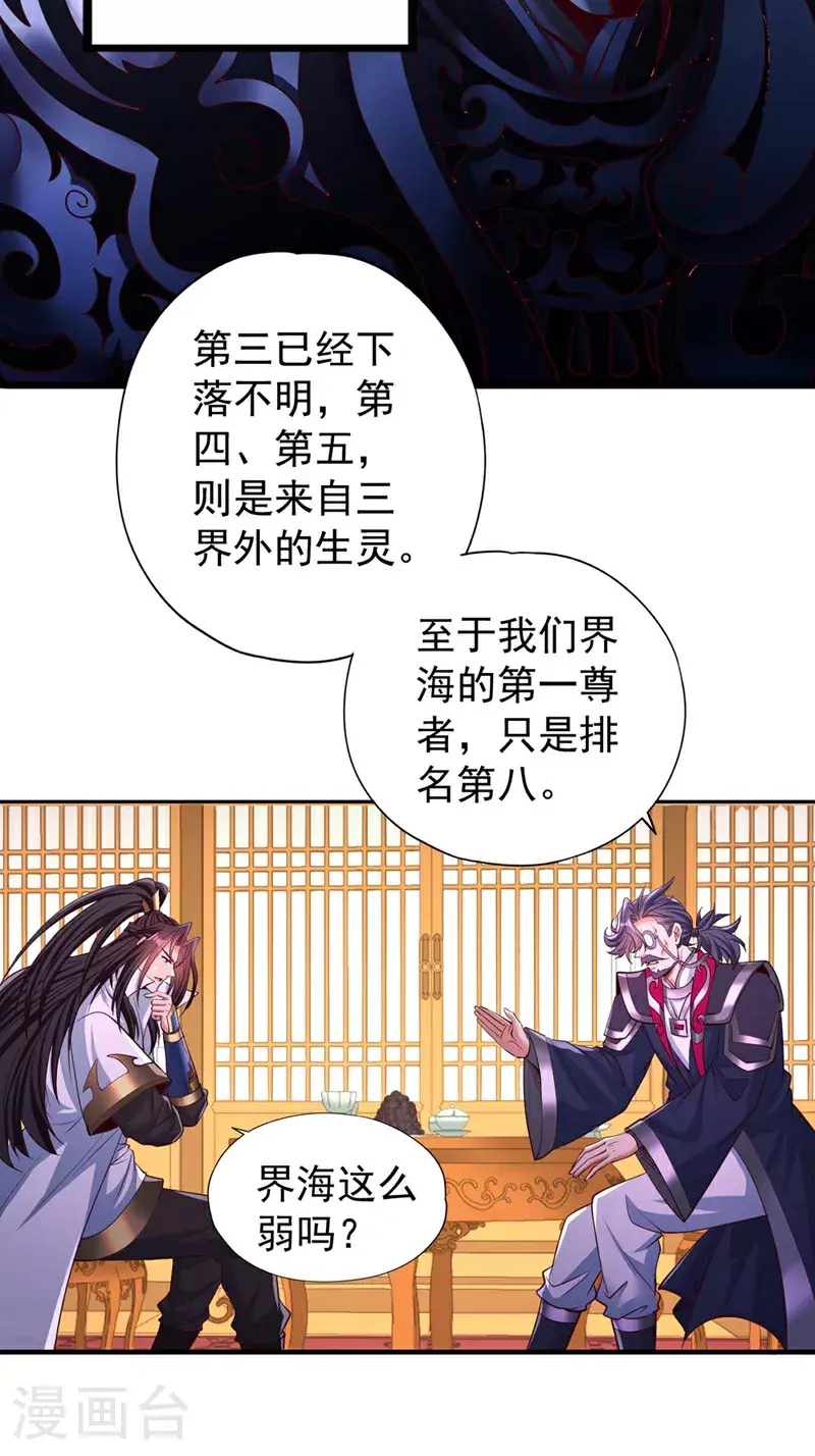第367话 你们不配知道！20