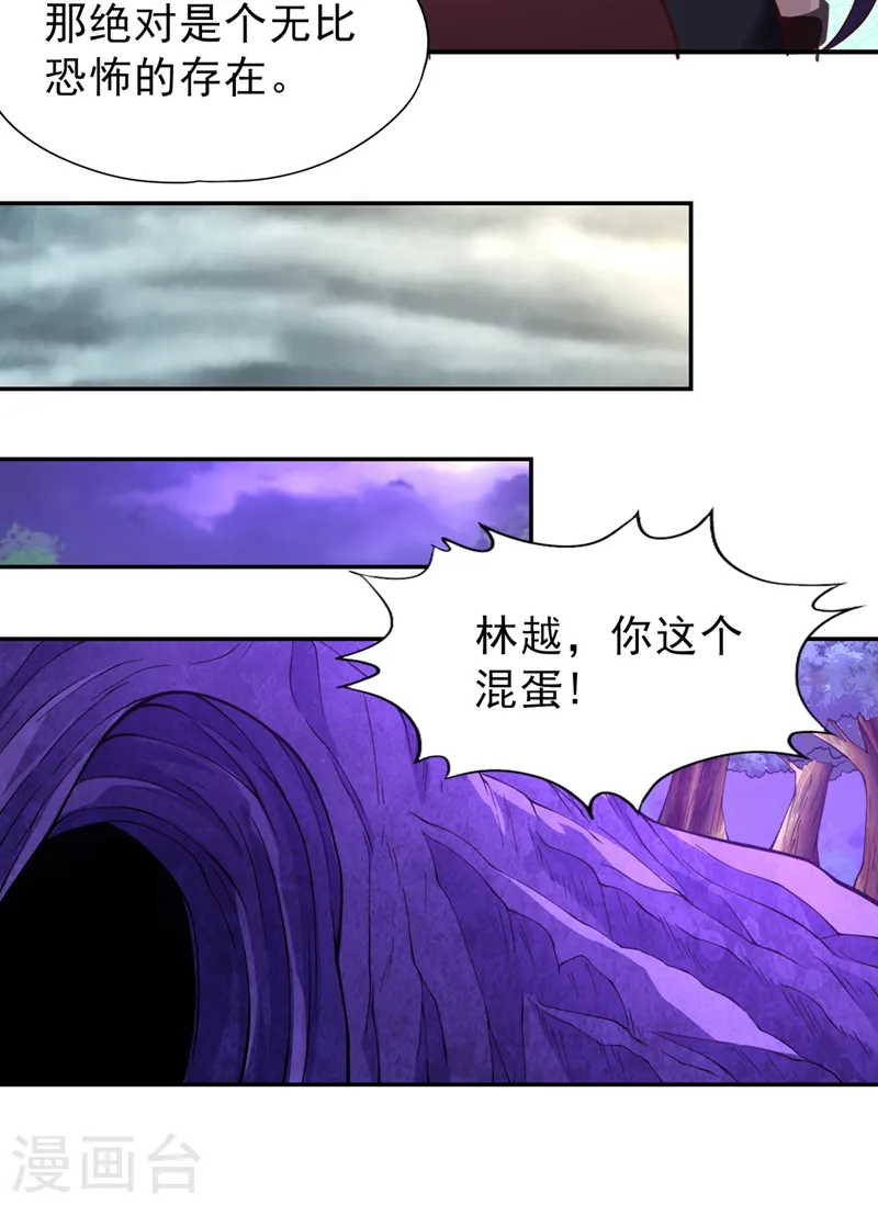 第150话 想要传承，自己去拿26