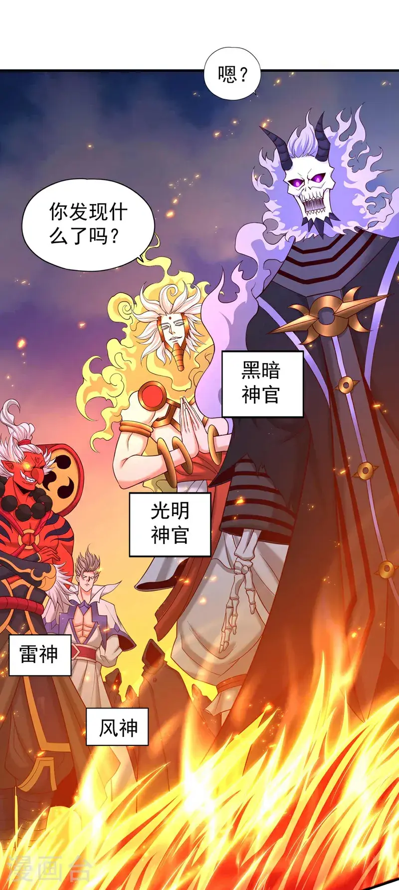 第378话 绝不能跪拜他！12