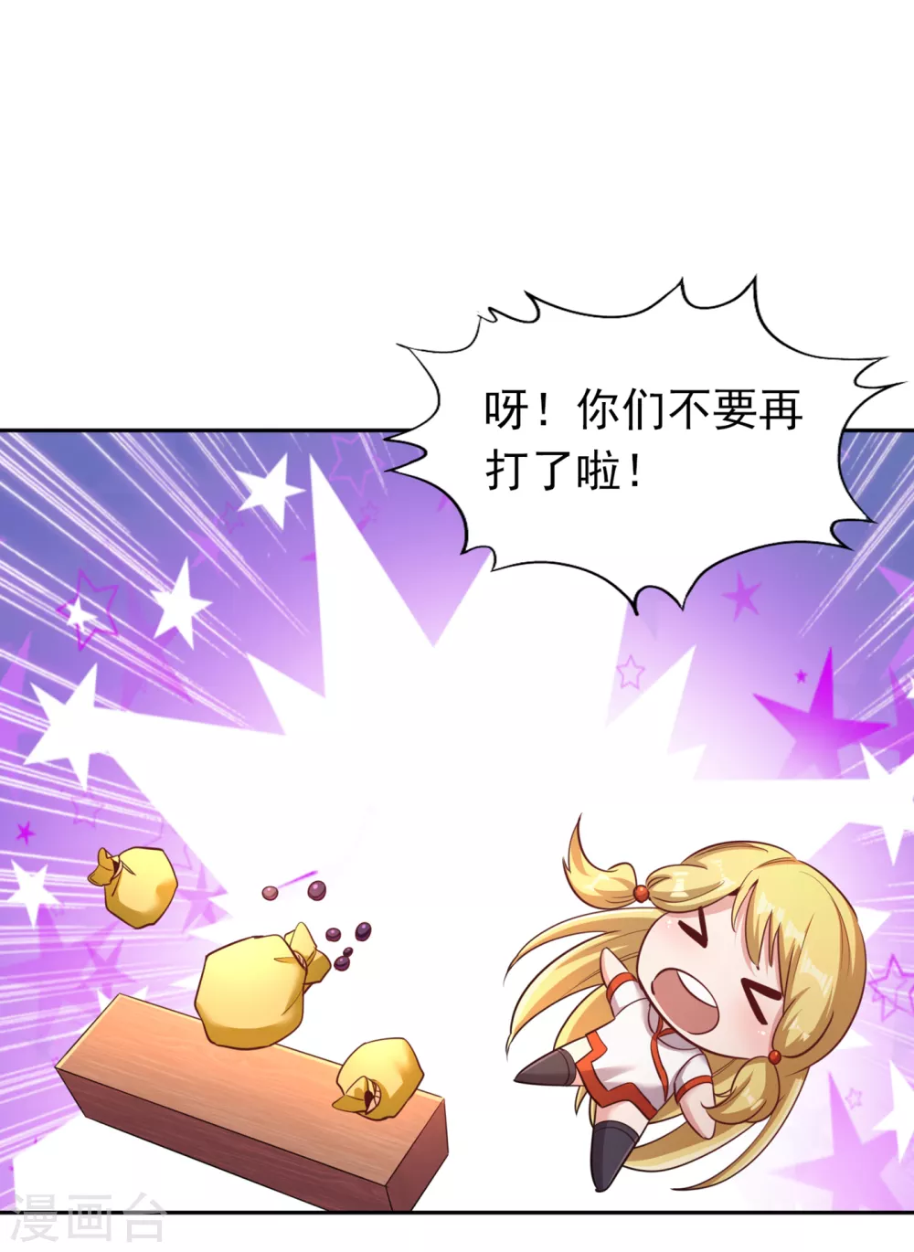 第58话 火拼赤宵阁！8