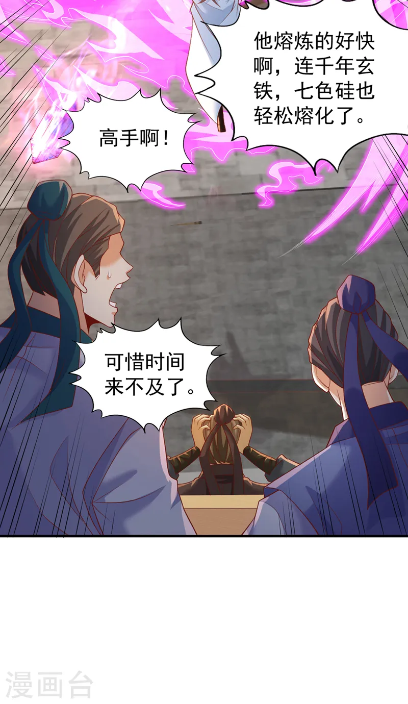 第180话 门主之选该有结果了2
