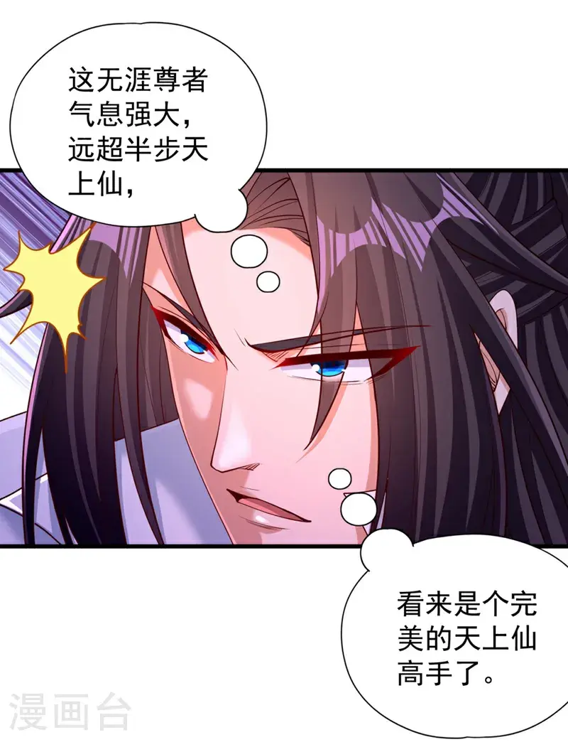 第371话 这思路不错！1
