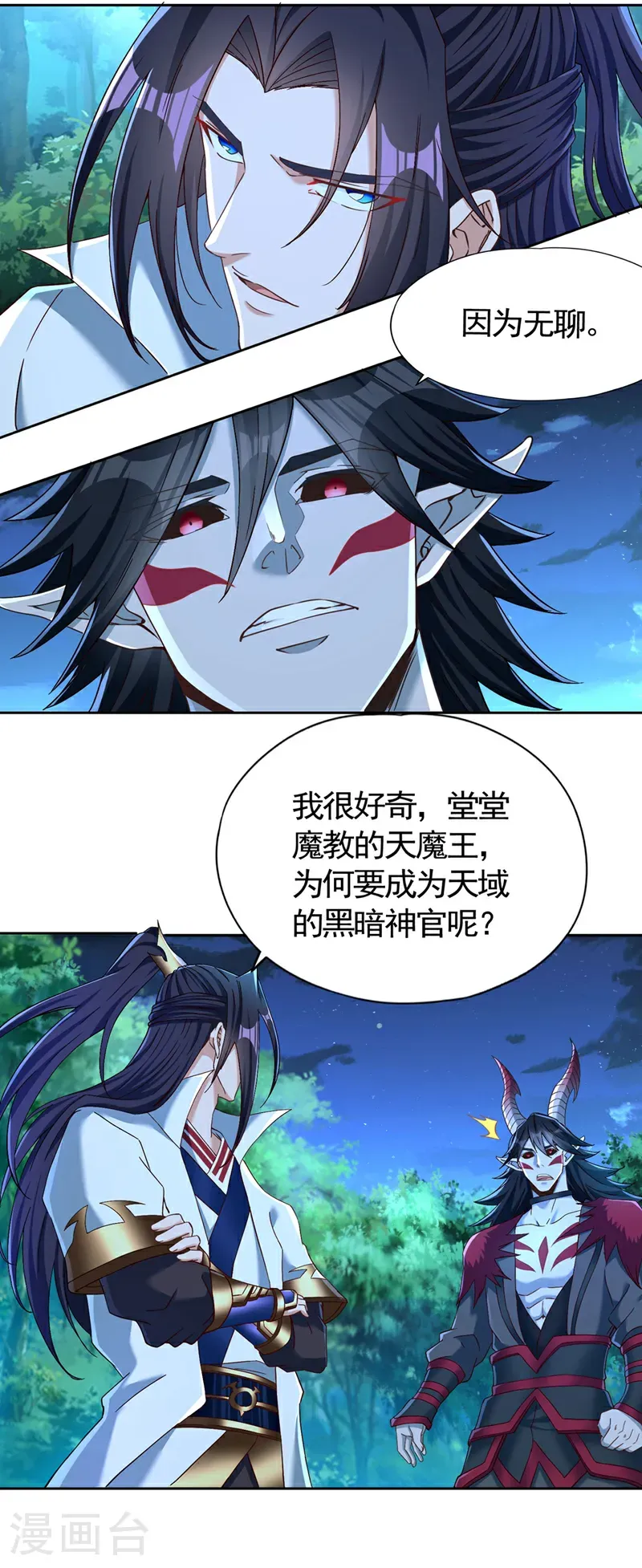 第405话 你为何救我？21