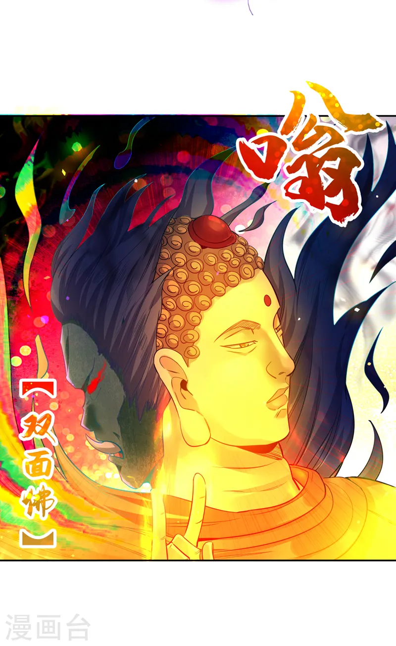 第116话 公子，我来了……10