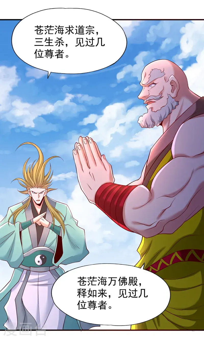 第377话 现在清净多了！30