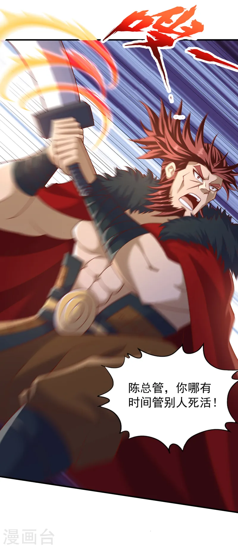 第202话 我不会轻易杀人的！23
