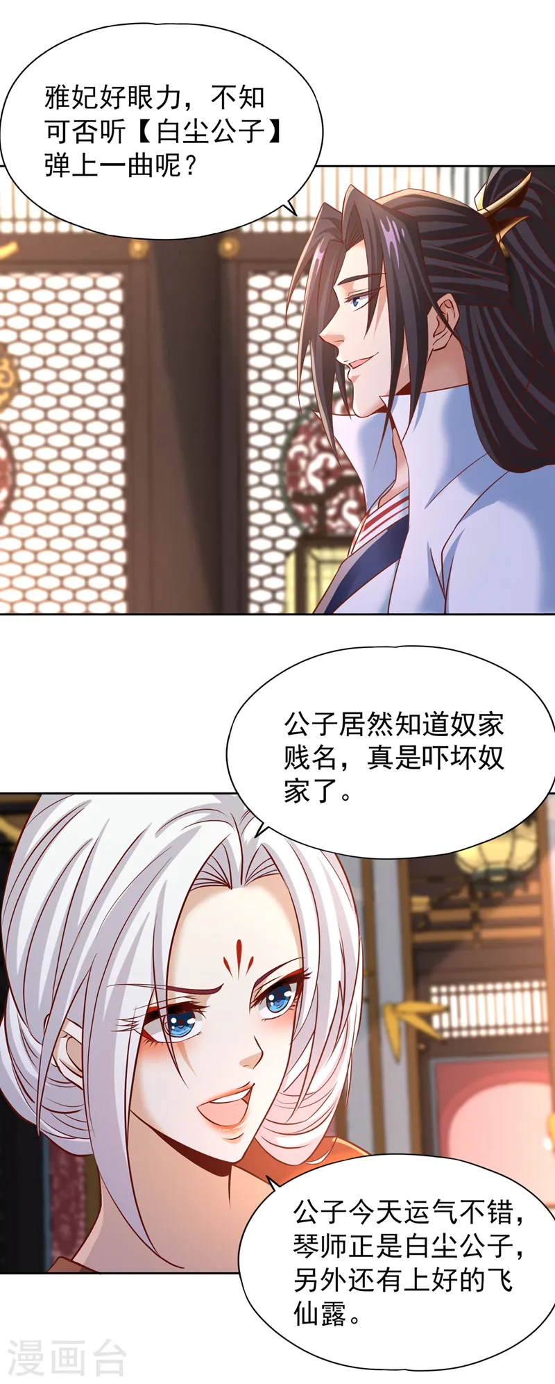 第199话 遇到我，你就死定了6