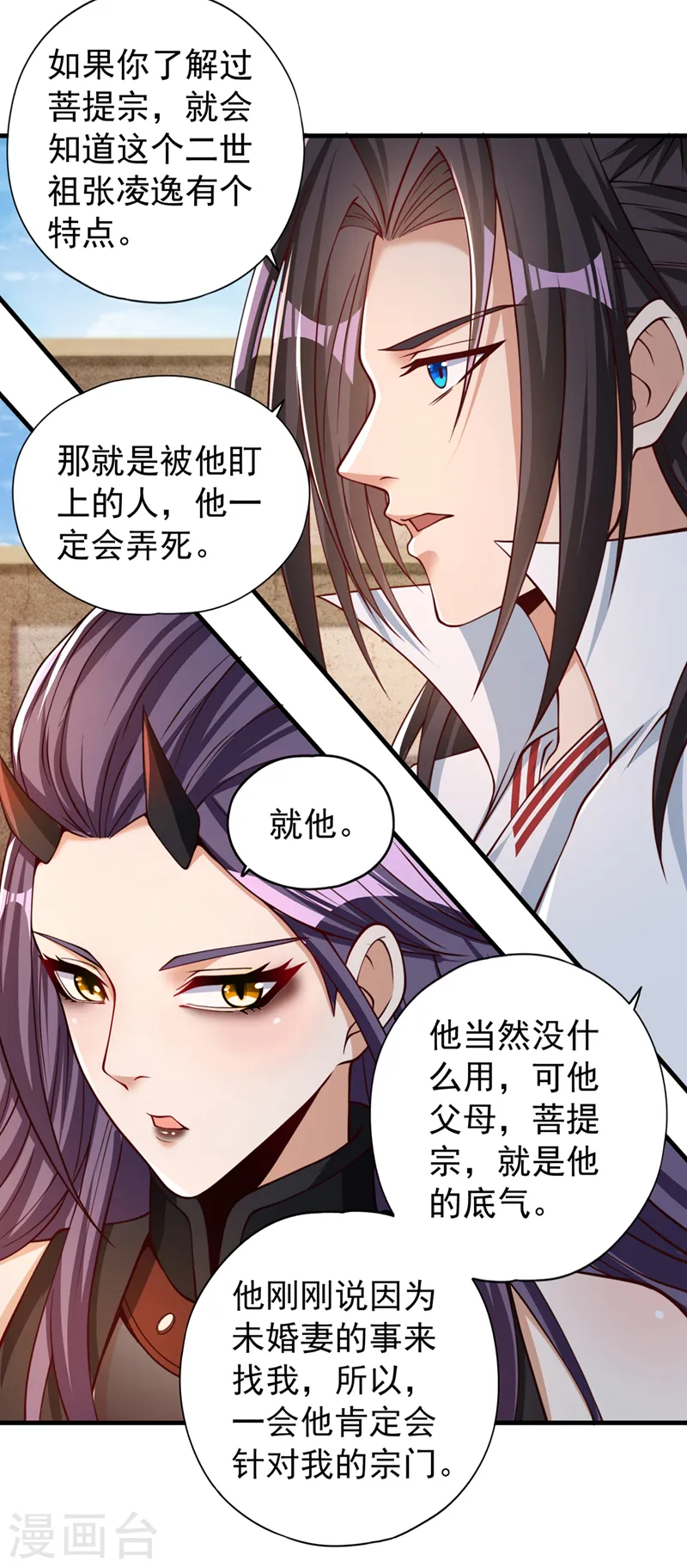 第160话 我们低调宗，不服！5