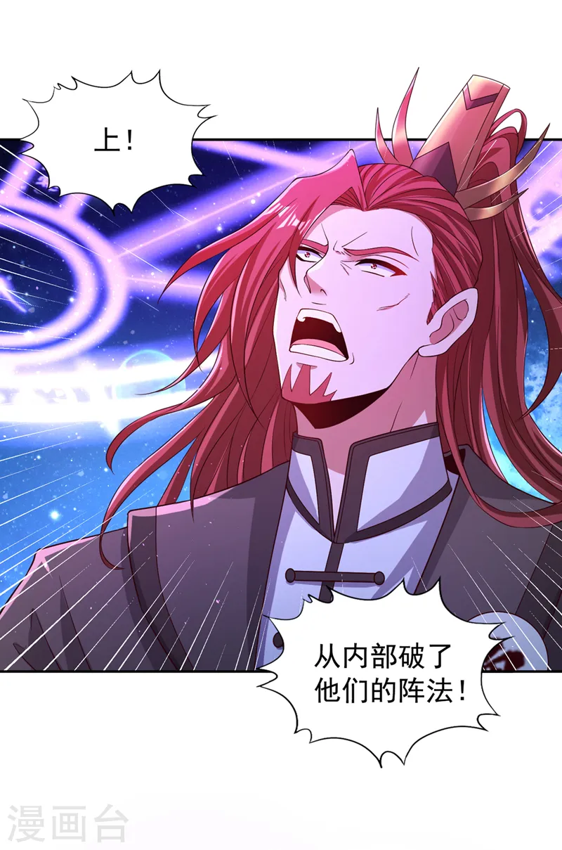 第271话 现在够资格了吗？！29