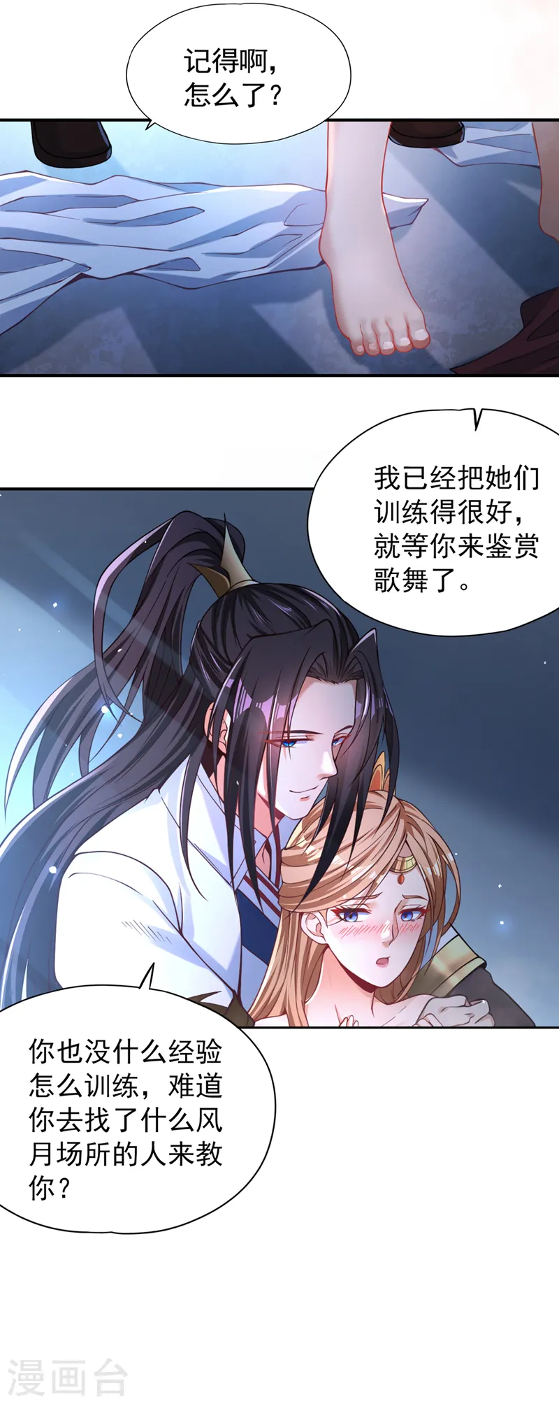 第127话 林越死了！？34